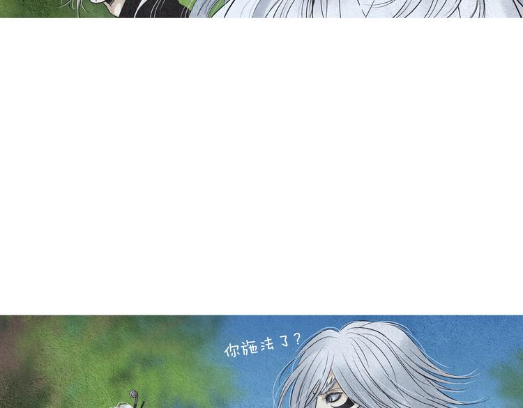 《人神共存的爱·咏井中月》第138话 凡女生气 第20页