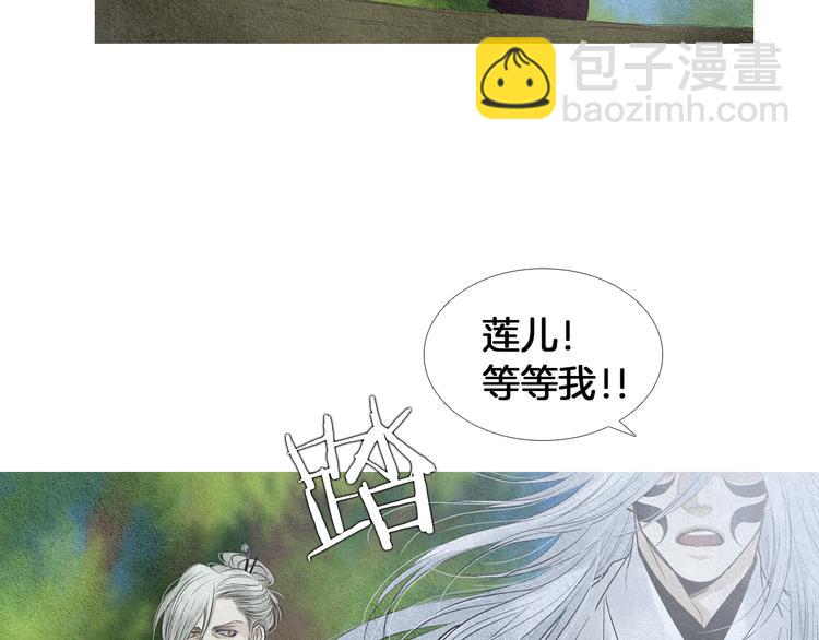 《人神共存的爱·咏井中月》第138话 凡女生气 第26页