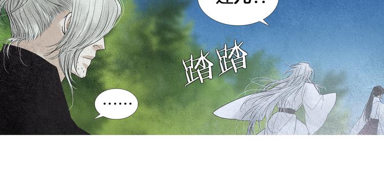 《人神共存的爱·咏井中月》第138话 凡女生气 第28页
