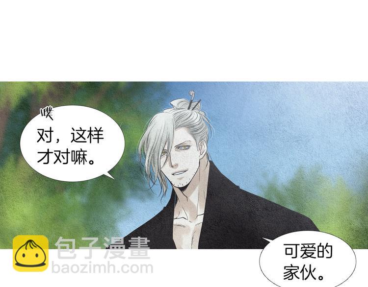 《人神共存的爱·咏井中月》第138话 凡女生气 第29页