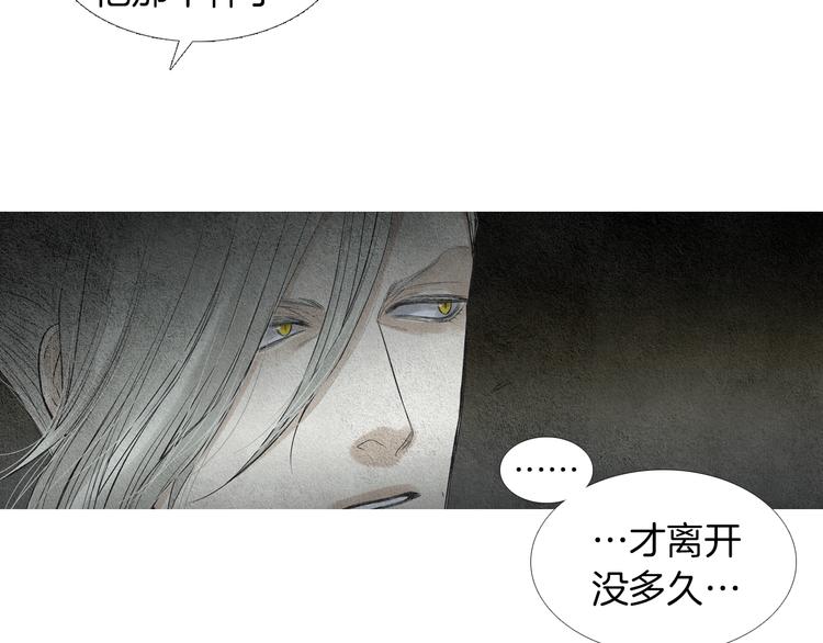 《人神共存的爱·咏井中月》第138话 凡女生气 第31页