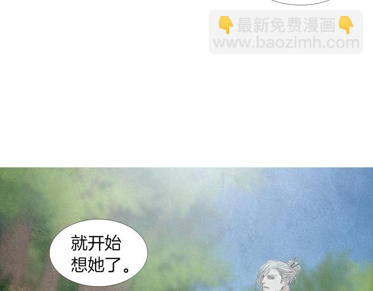 《人神共存的爱·咏井中月》第138话 凡女生气 第32页