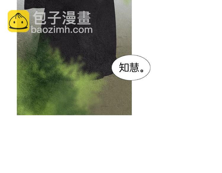 《人神共存的爱·咏井中月》第138话 凡女生气 第36页