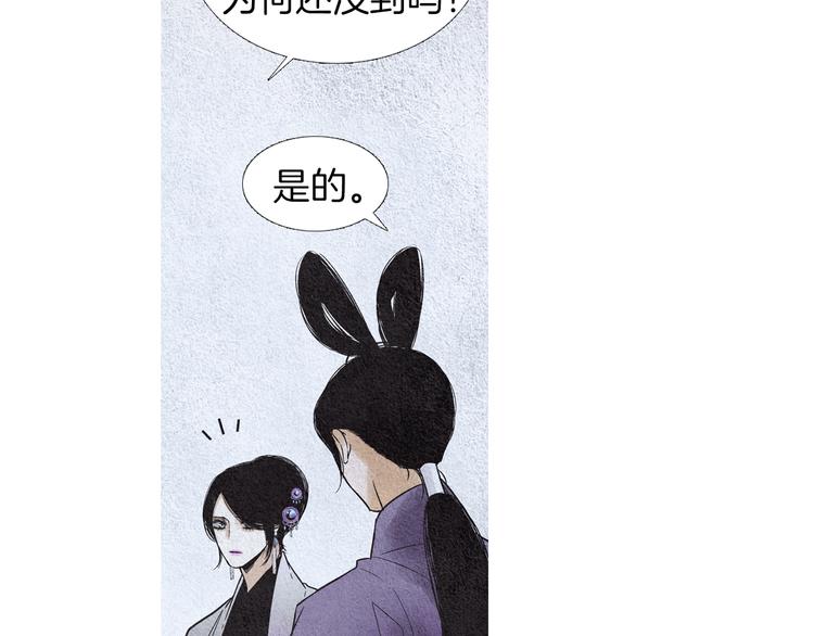 《人神共存的爱·咏井中月》第138话 凡女生气 第41页