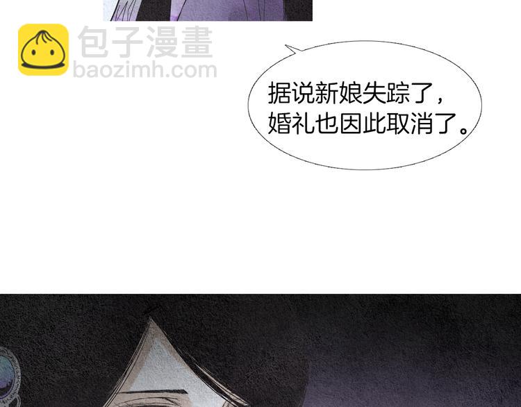 《人神共存的爱·咏井中月》第138话 凡女生气 第42页