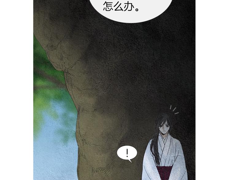 《人神共存的爱·咏井中月》第137话 说谎的警告 第11页