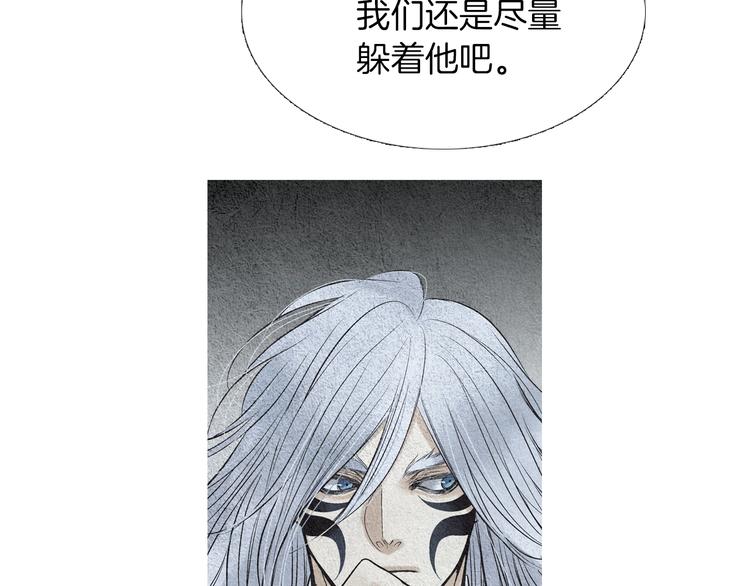 《人神共存的爱·咏井中月》第137话 说谎的警告 第15页