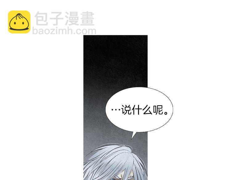 《人神共存的爱·咏井中月》第137话 说谎的警告 第19页