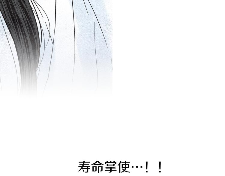 《人神共存的爱·咏井中月》第137话 说谎的警告 第23页