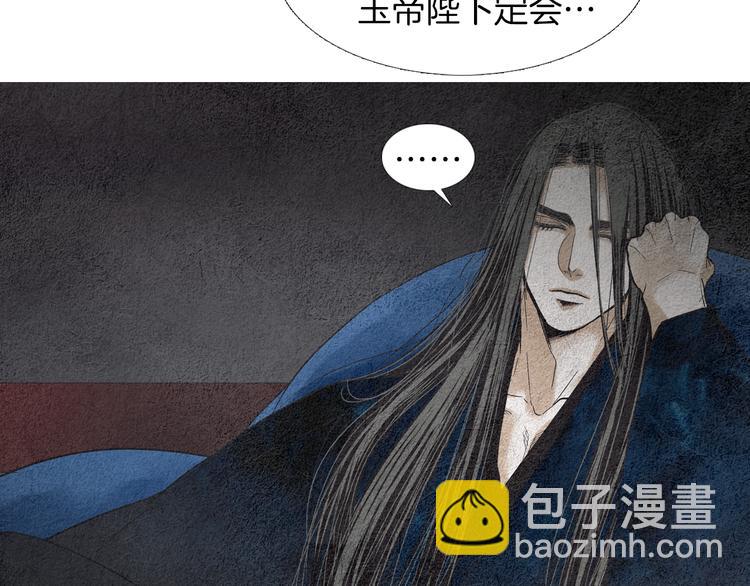 《人神共存的爱·咏井中月》第137话 说谎的警告 第28页