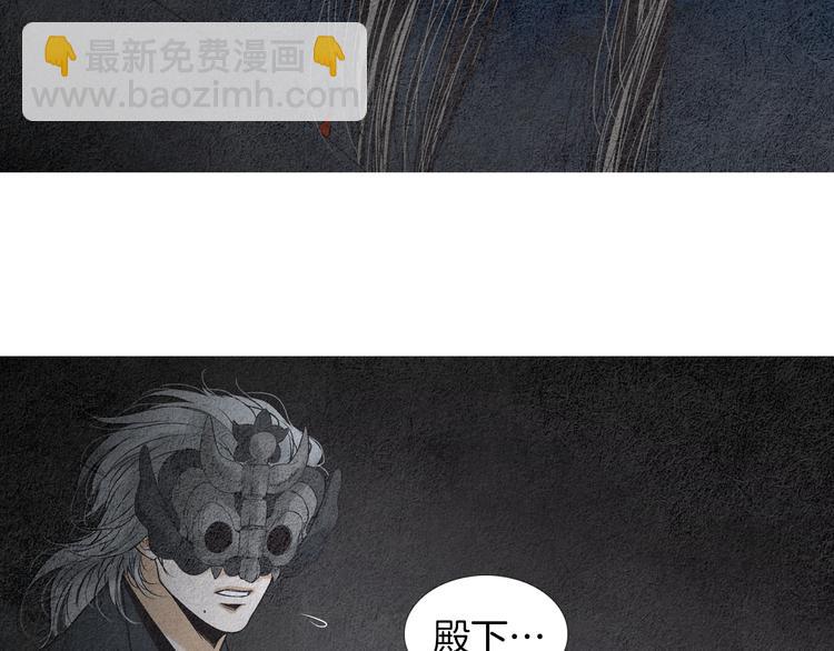 《人神共存的爱·咏井中月》第137话 说谎的警告 第29页