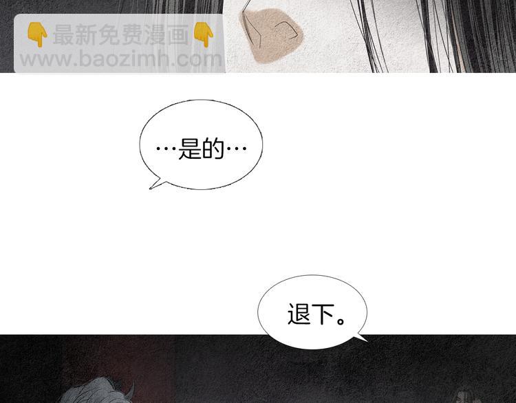 《人神共存的爱·咏井中月》第137话 说谎的警告 第34页