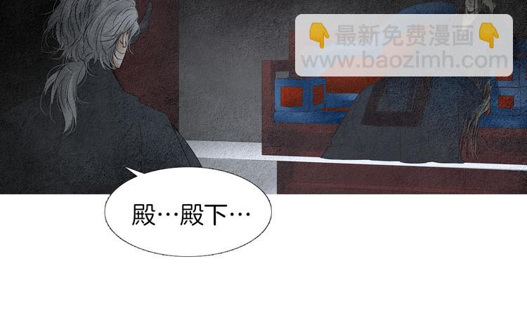 《人神共存的爱·咏井中月》第137话 说谎的警告 第35页
