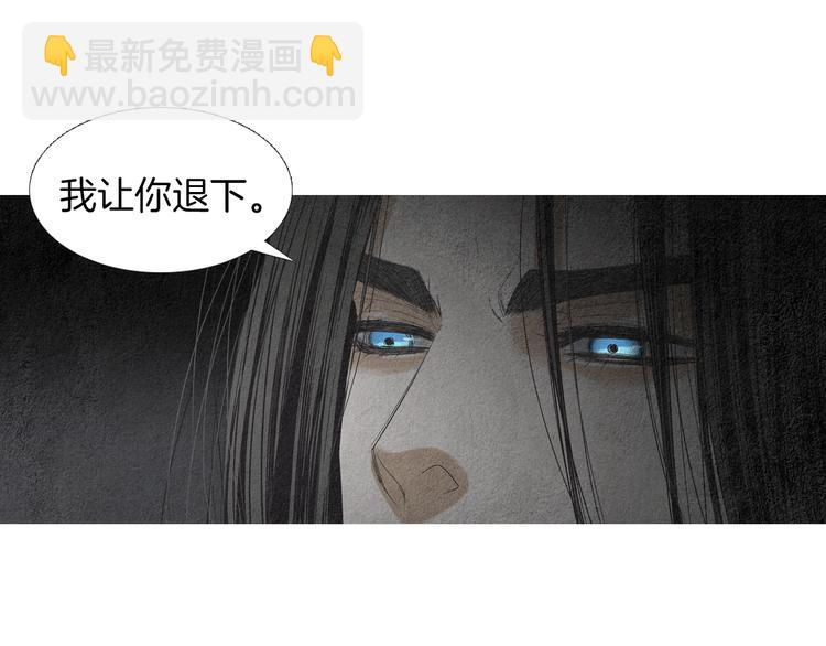 《人神共存的爱·咏井中月》第137话 说谎的警告 第36页