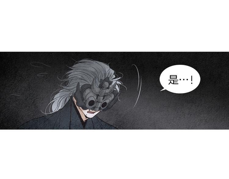 《人神共存的爱·咏井中月》第137话 说谎的警告 第37页