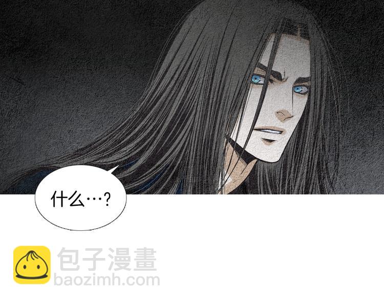 《人神共存的爱·咏井中月》第137话 说谎的警告 第44页