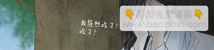 《人神共存的爱·咏井中月》第137话 说谎的警告 第6页
