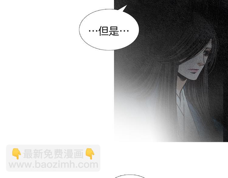 《人神共存的爱·咏井中月》第136话 绝食失败 第10页