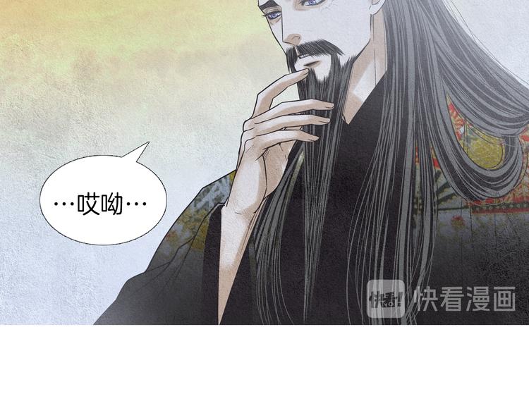 《人神共存的爱·咏井中月》第136话 绝食失败 第15页
