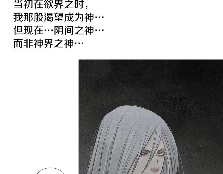 《人神共存的爱·咏井中月》第136话 绝食失败 第20页
