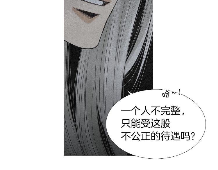 《人神共存的爱·咏井中月》第136话 绝食失败 第24页