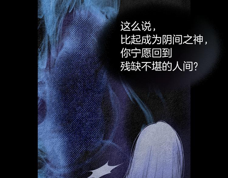 《人神共存的爱·咏井中月》第136话 绝食失败 第37页