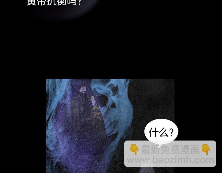 《人神共存的爱·咏井中月》第136话 绝食失败 第46页
