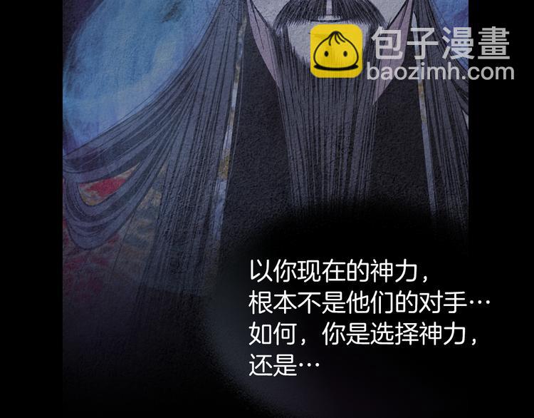 《人神共存的爱·咏井中月》第136话 绝食失败 第49页
