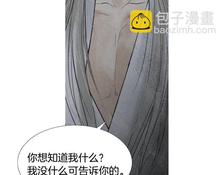 《人神共存的爱·咏井中月》第135话 恢复神力 第12页
