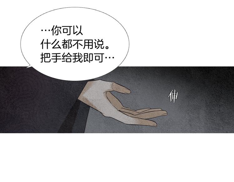 《人神共存的爱·咏井中月》第135话 恢复神力 第17页