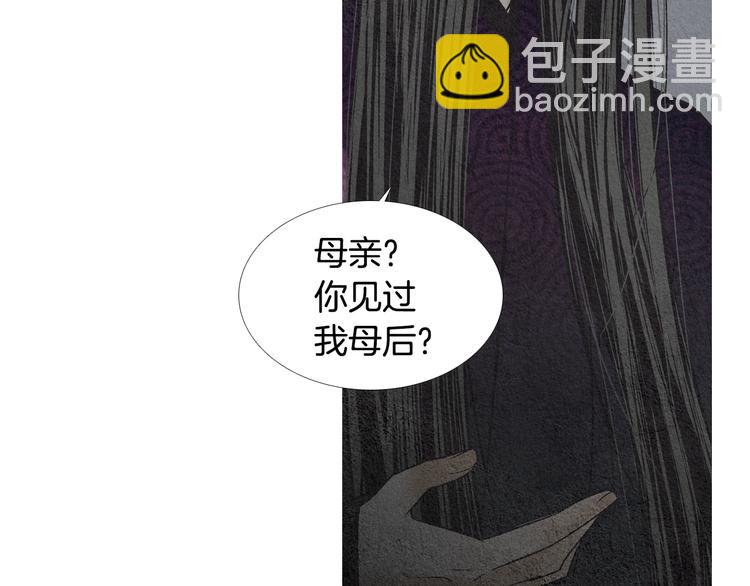 《人神共存的爱·咏井中月》第135话 恢复神力 第21页