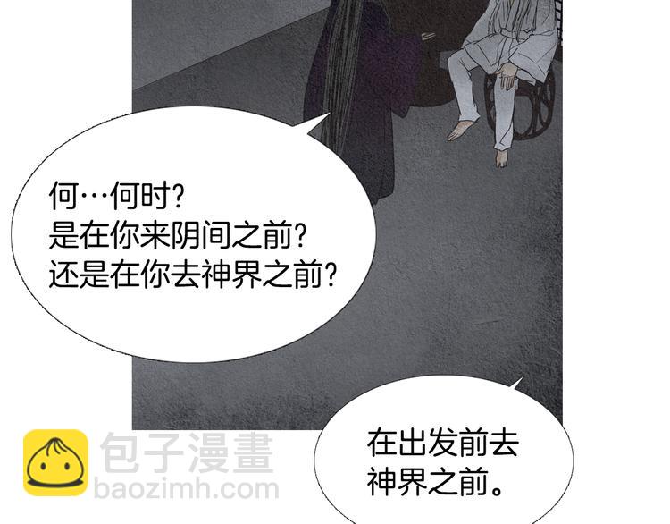 《人神共存的爱·咏井中月》第135话 恢复神力 第24页