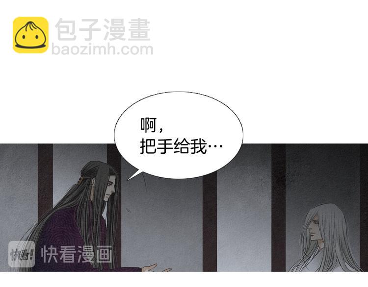 《人神共存的爱·咏井中月》第135话 恢复神力 第29页