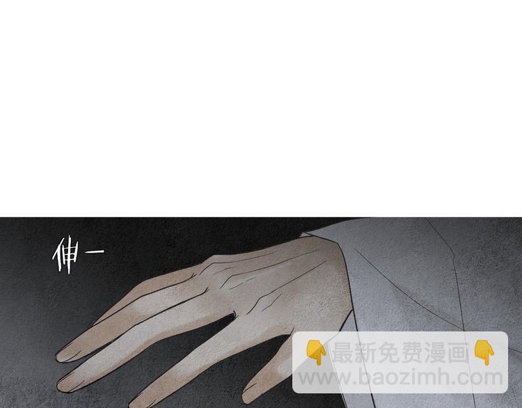 《人神共存的爱·咏井中月》第135话 恢复神力 第30页