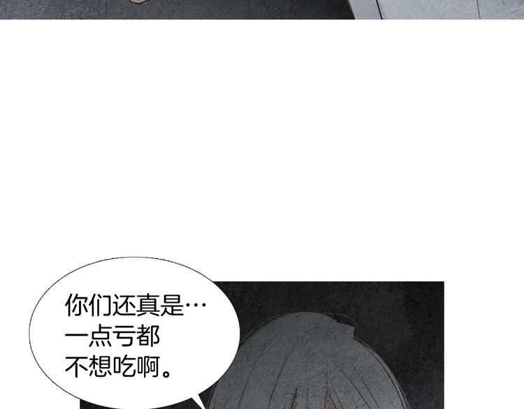 《人神共存的爱·咏井中月》第135话 恢复神力 第31页
