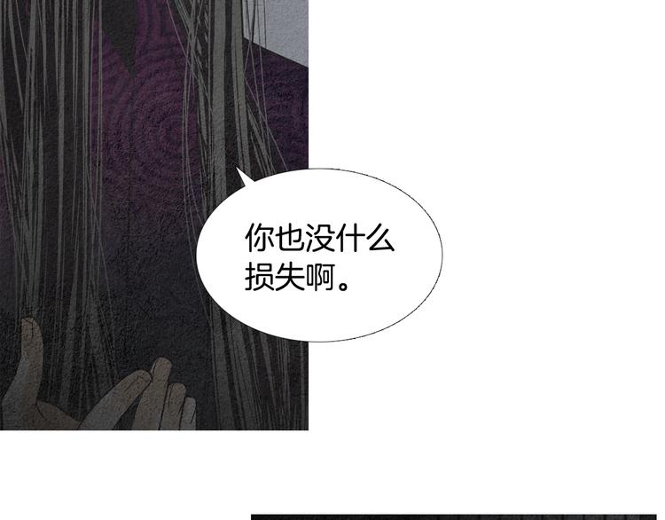 《人神共存的爱·咏井中月》第135话 恢复神力 第35页