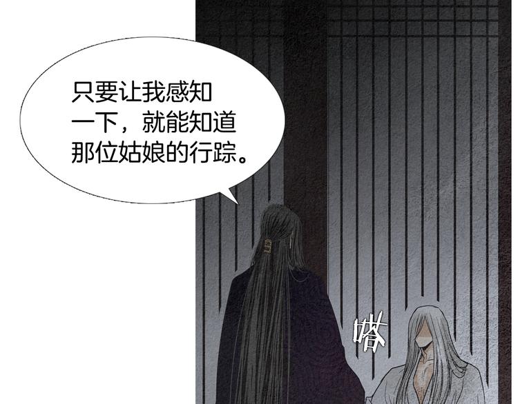 《人神共存的爱·咏井中月》第135话 恢复神力 第36页