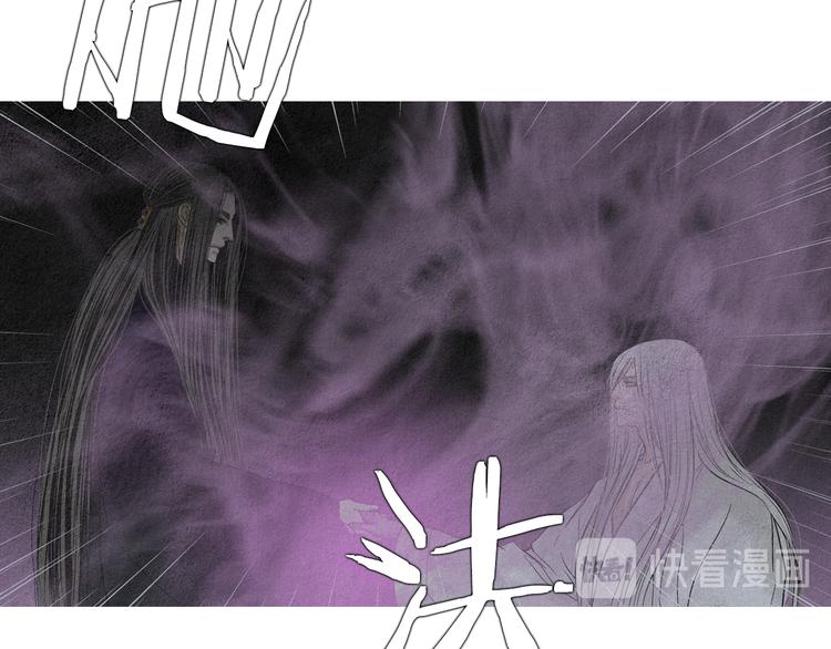 《人神共存的爱·咏井中月》第135话 恢复神力 第38页