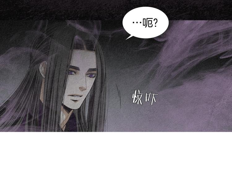 《人神共存的爱·咏井中月》第135话 恢复神力 第44页