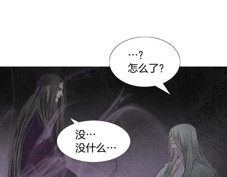 《人神共存的爱·咏井中月》第135话 恢复神力 第46页