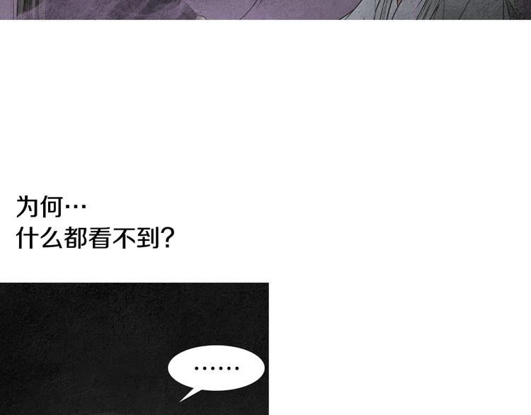 《人神共存的爱·咏井中月》第135话 恢复神力 第47页