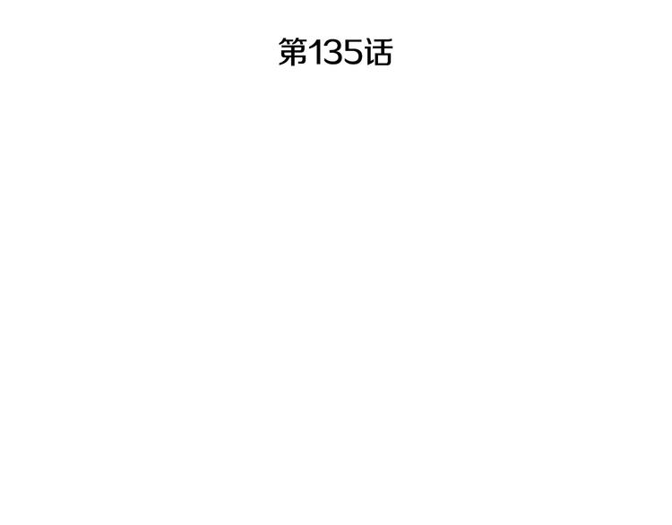 《人神共存的爱·咏井中月》第135话 恢复神力 第4页