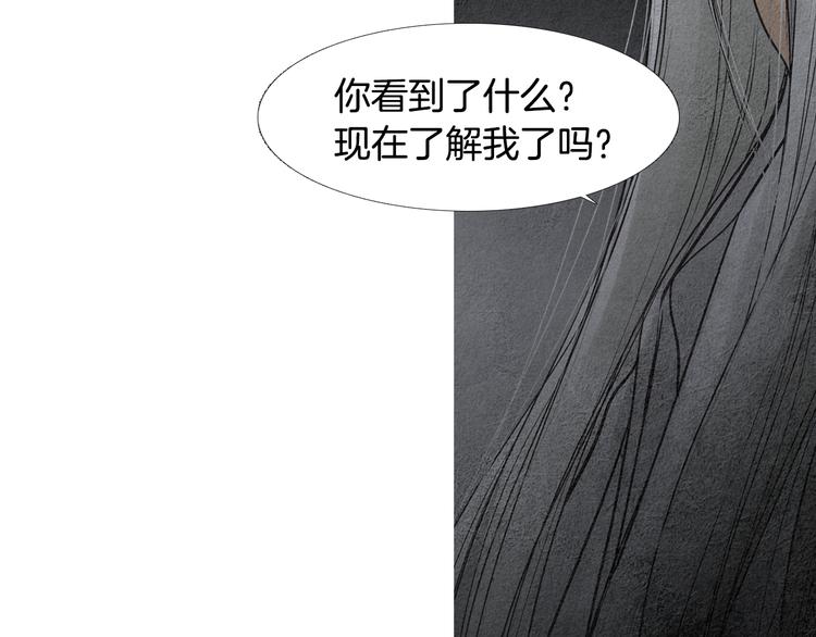 《人神共存的爱·咏井中月》第135话 恢复神力 第50页