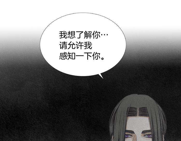 《人神共存的爱·咏井中月》第135话 恢复神力 第9页