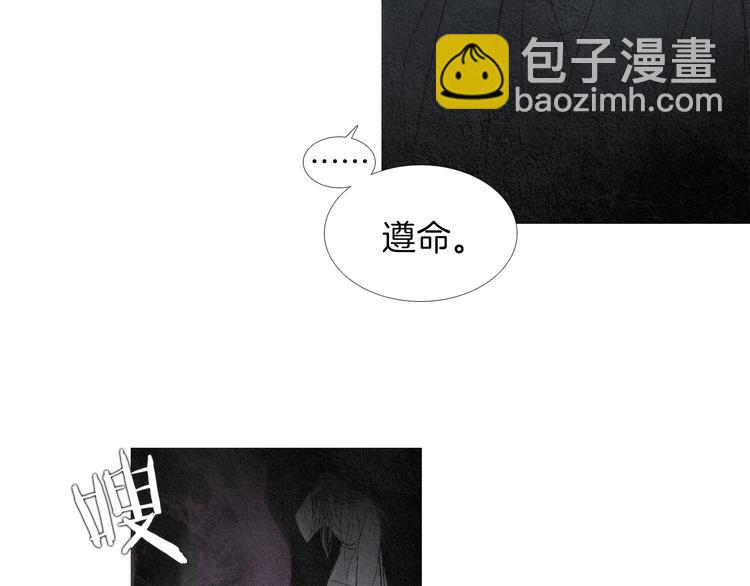 《人神共存的爱·咏井中月》第139话 作出决定 第10页