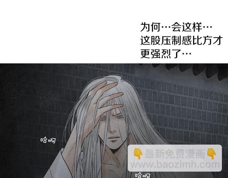 《人神共存的爱·咏井中月》第139话 作出决定 第13页