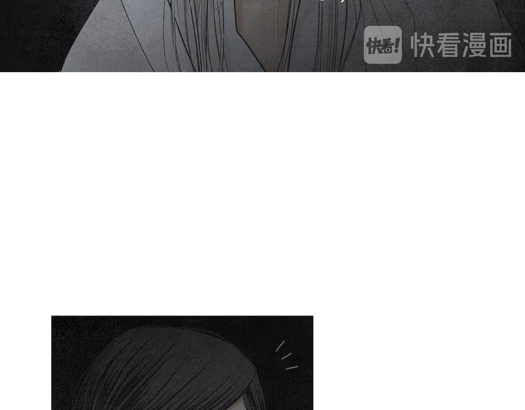 《人神共存的爱·咏井中月》第139话 作出决定 第14页