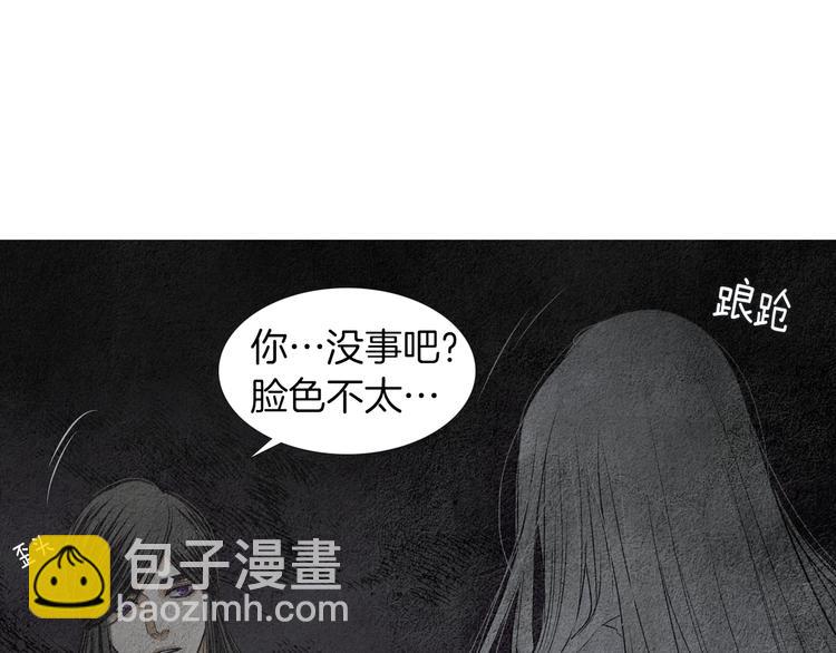 《人神共存的爱·咏井中月》第139话 作出决定 第16页