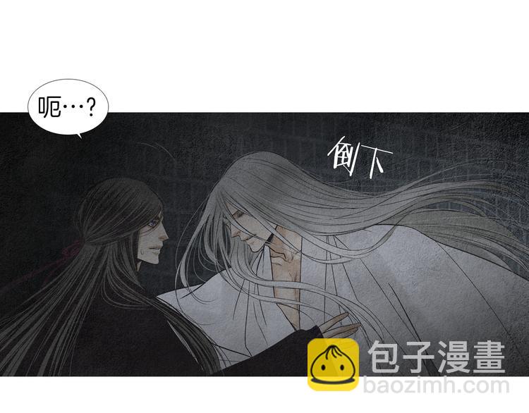 《人神共存的爱·咏井中月》第139话 作出决定 第18页