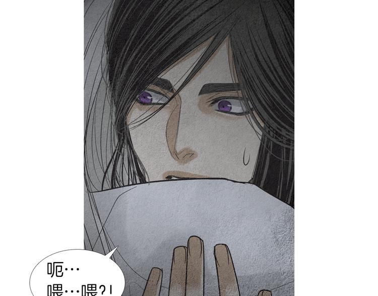 《人神共存的爱·咏井中月》第139话 作出决定 第22页